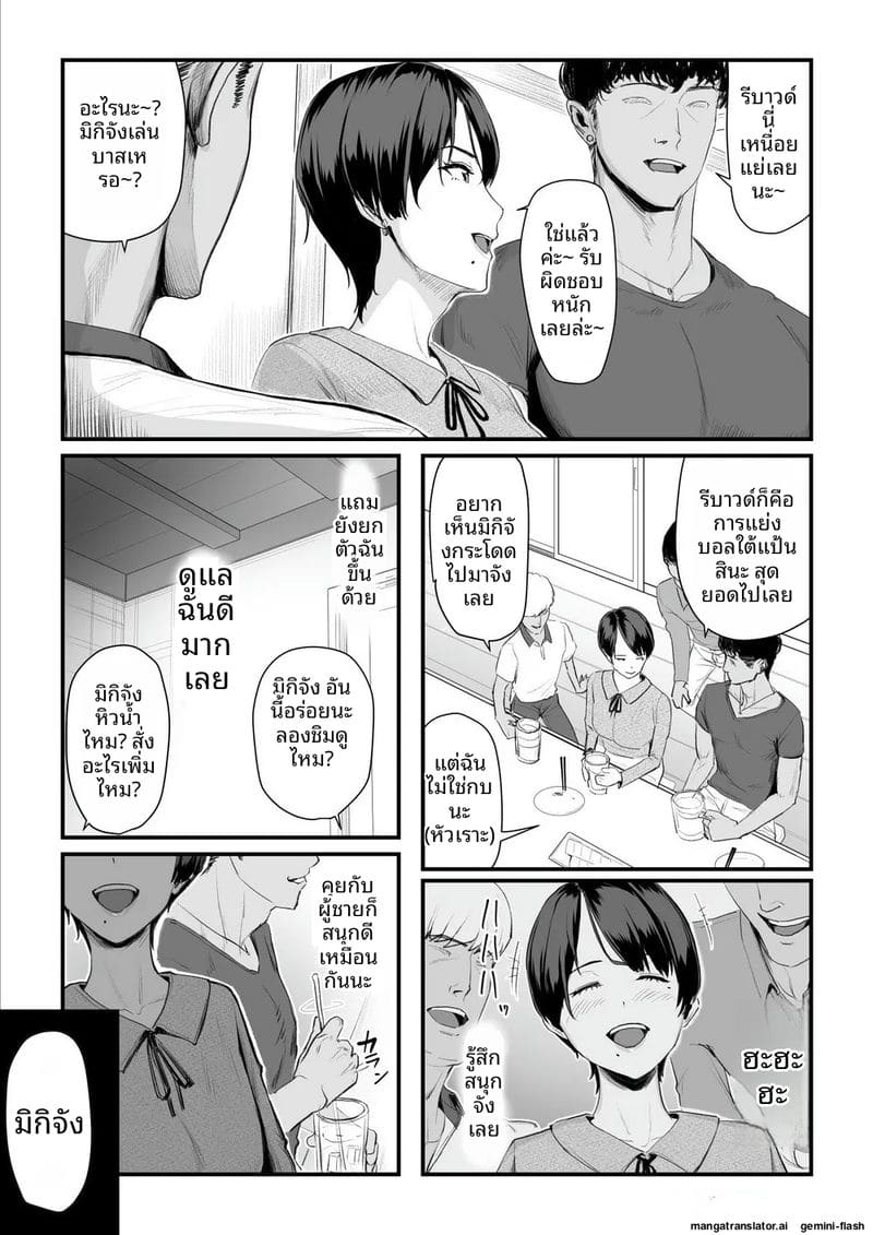 เจ้าสาว… โดนพวกหื่นจับเย็ด